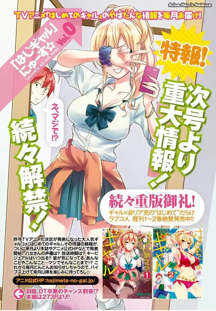 Hajimete no Gal Capitolo 26 page 2