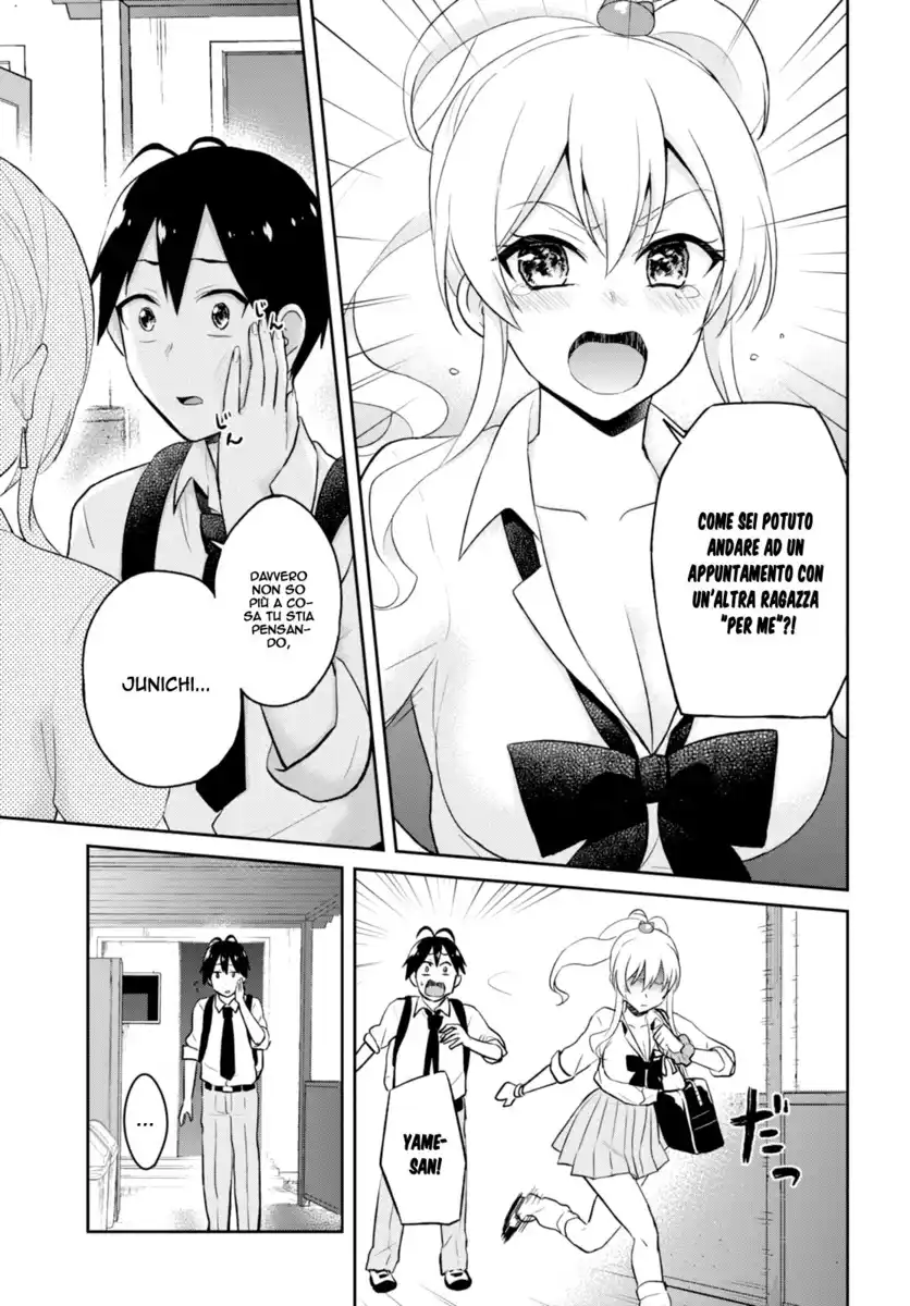 Hajimete no Gal Capitolo 35 page 12