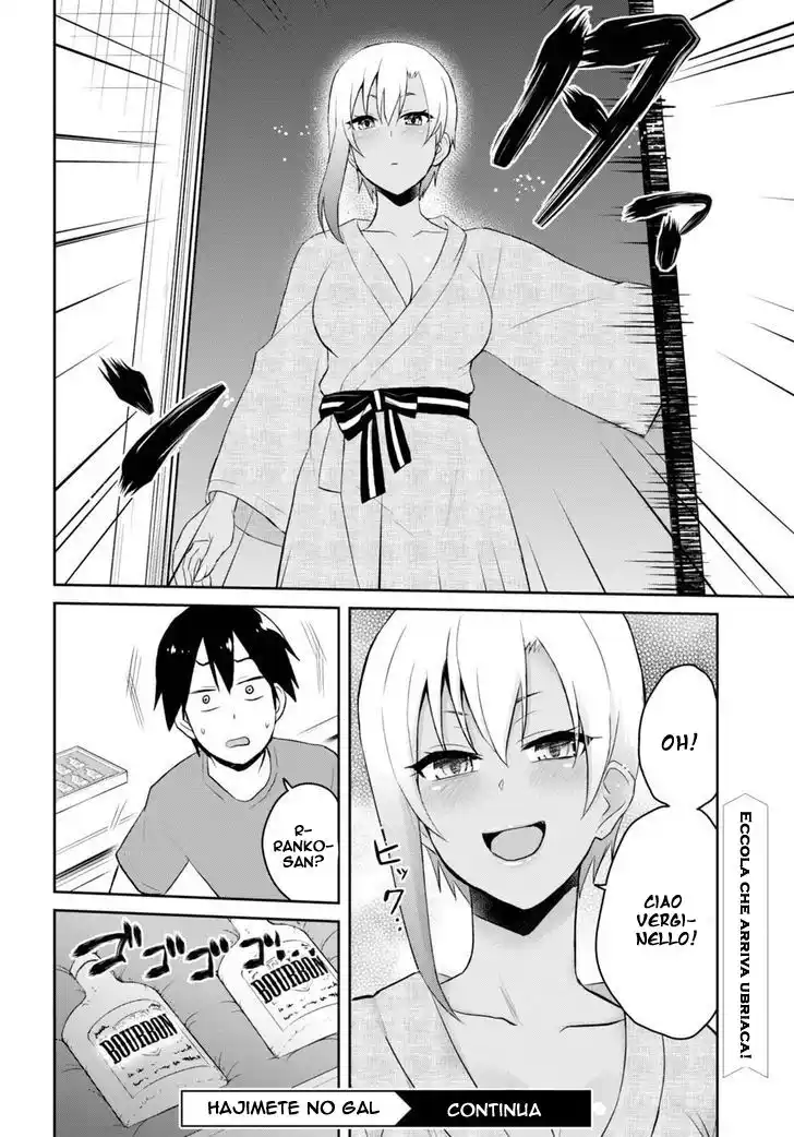 Hajimete no Gal Capitolo 45 page 17