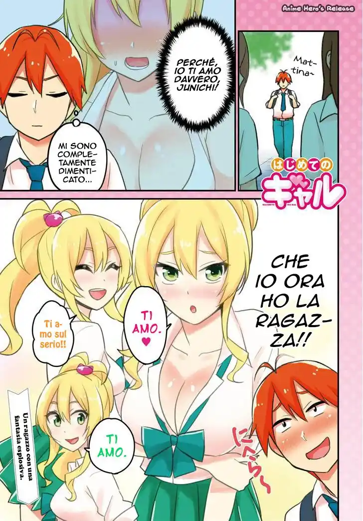 Hajimete no Gal Capitolo 21 page 1