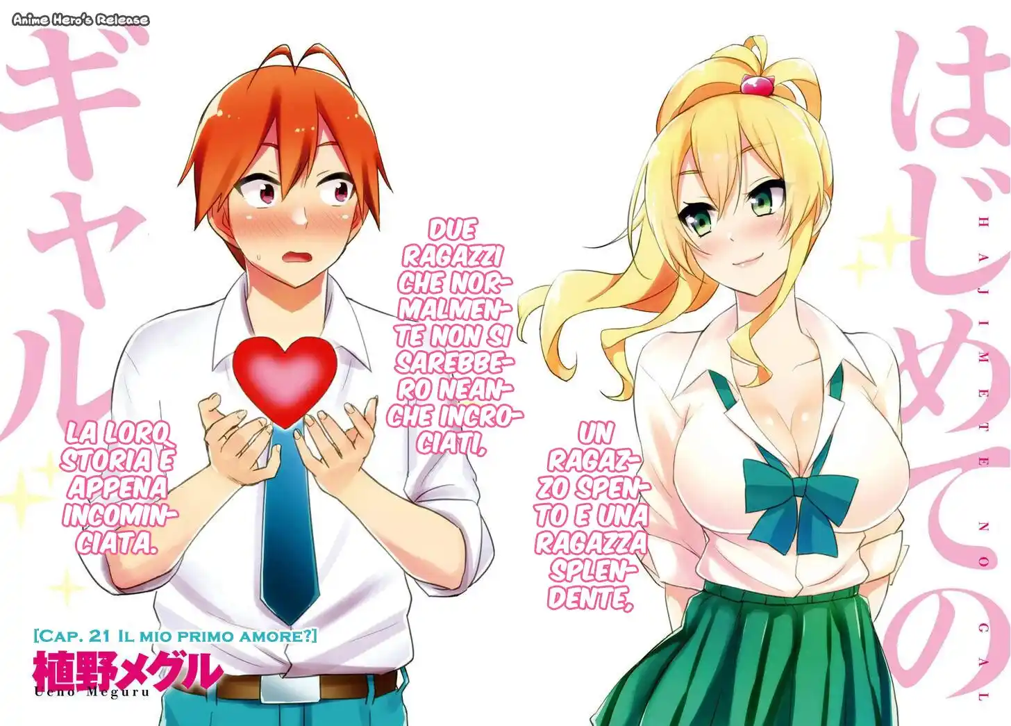 Hajimete no Gal Capitolo 21 page 2