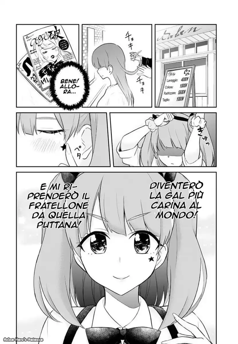 Hajimete no Gal Capitolo 28 page 15