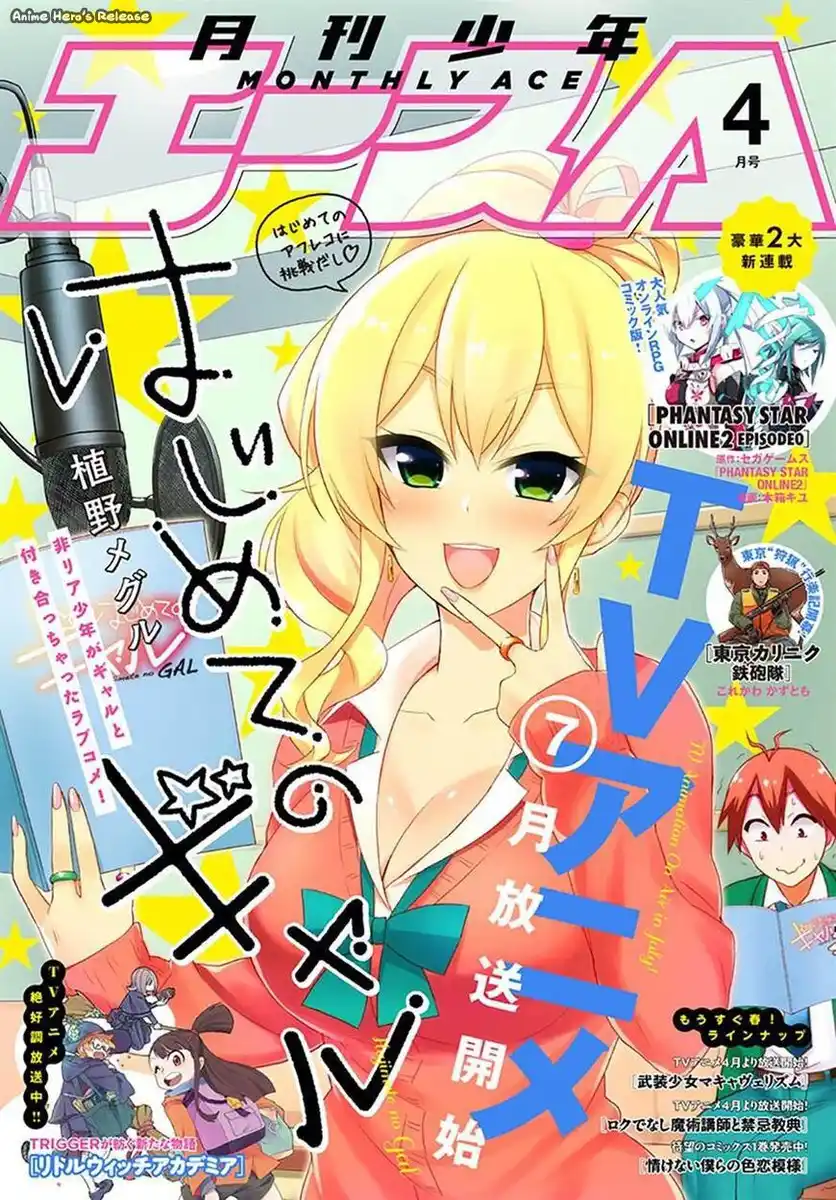 Hajimete no Gal Capitolo 28 page 3