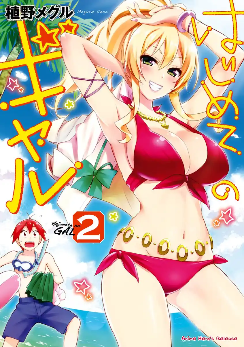 Hajimete no Gal Capitolo 11 page 3