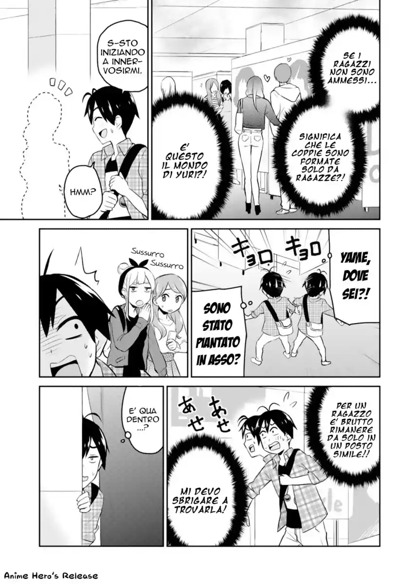 Hajimete no Gal Capitolo 10 page 7