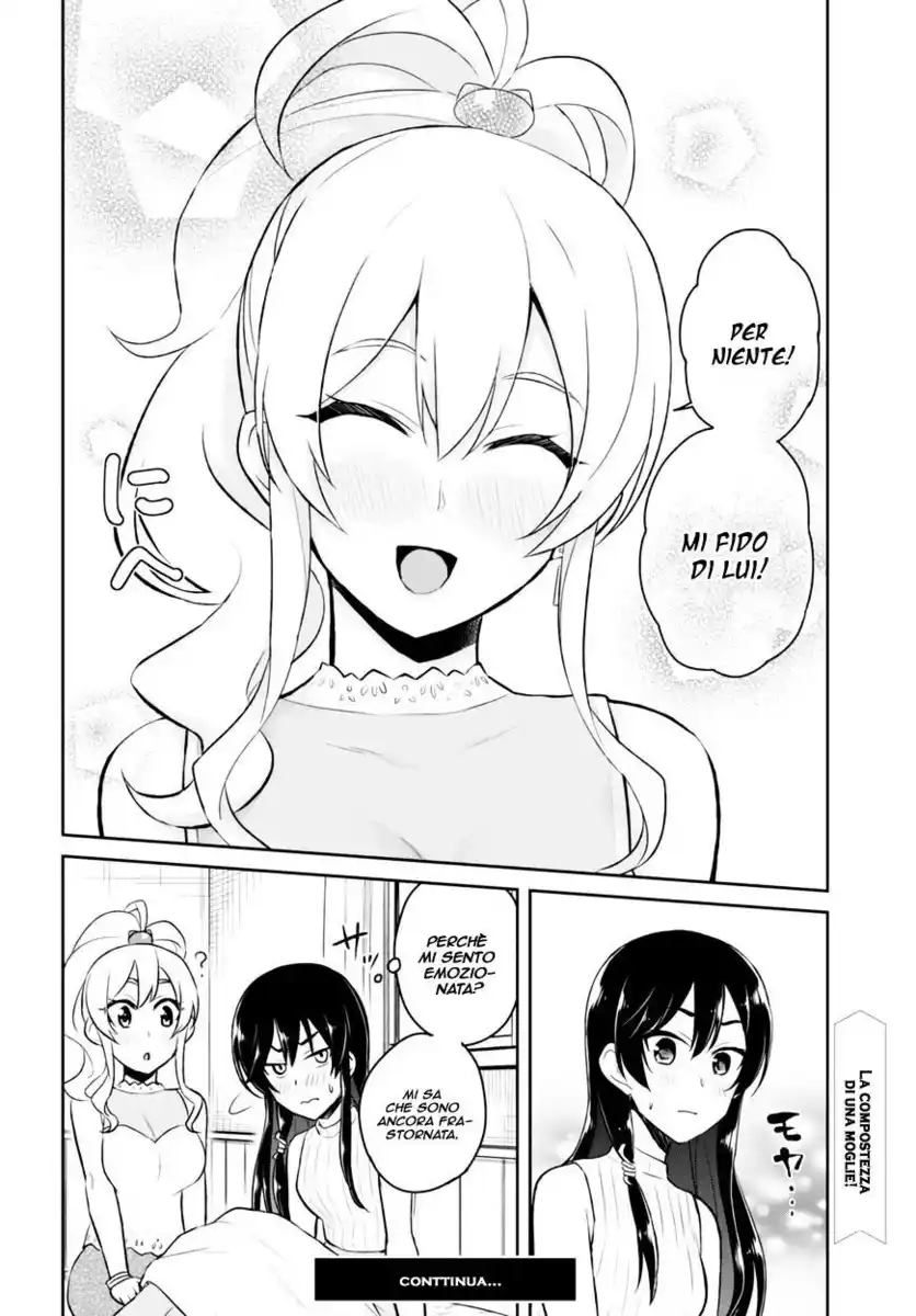 Hajimete no Gal Capitolo 42 page 17