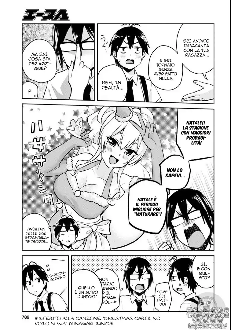 Hajimete no Gal Capitolo 58 page 12