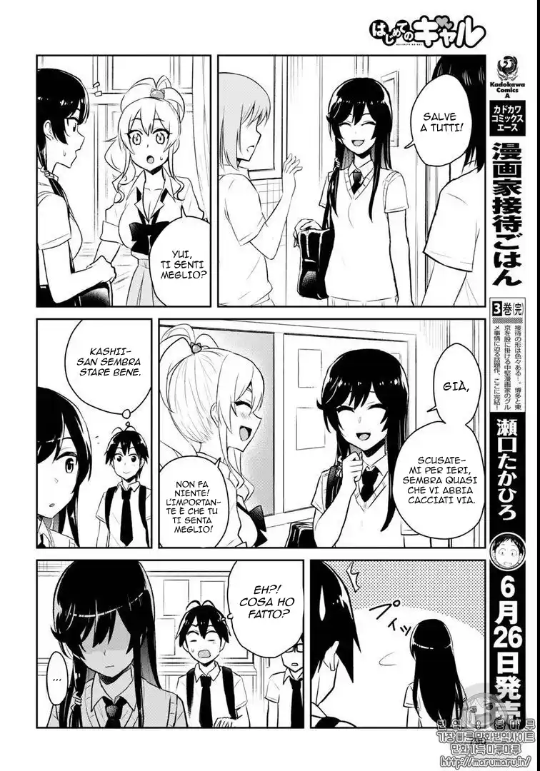 Hajimete no Gal Capitolo 58 page 13