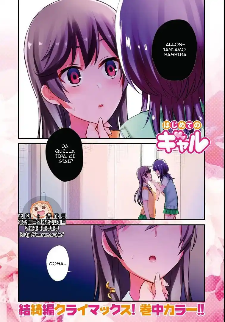 Hajimete no Gal Capitolo 58 page 2