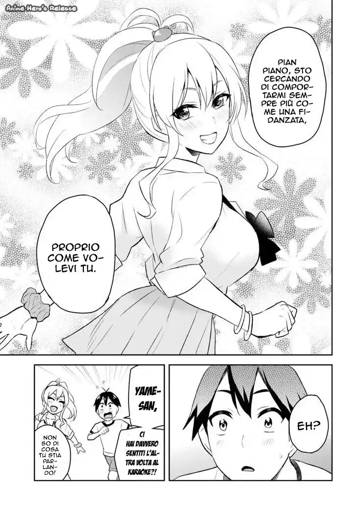 Hajimete no Gal Capitolo 23 page 7