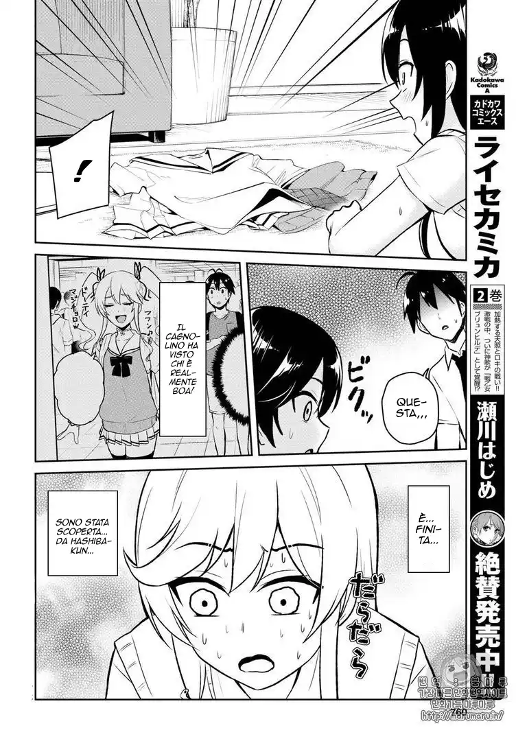 Hajimete no Gal Capitolo 57 page 3