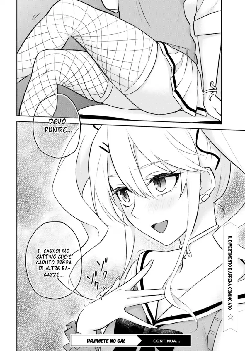 Hajimete no Gal Capitolo 33 page 17