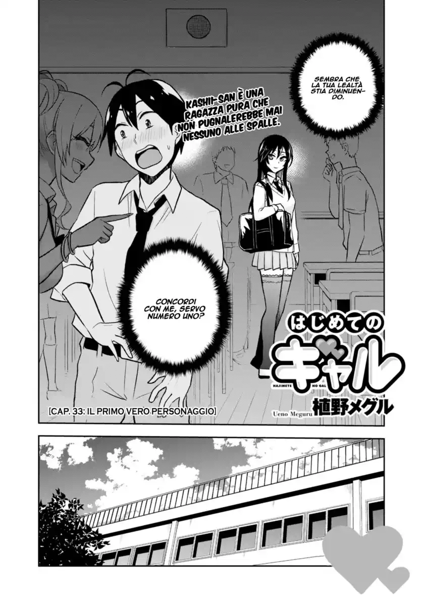 Hajimete no Gal Capitolo 33 page 3