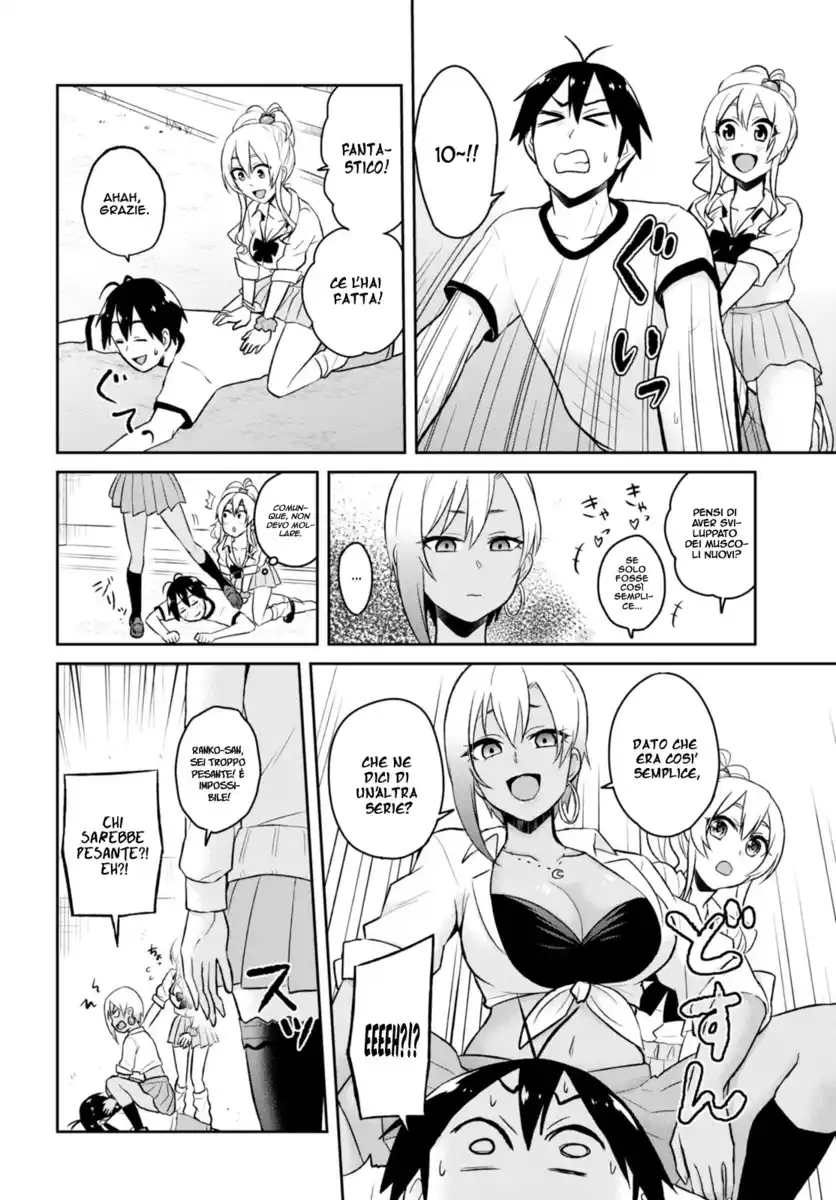 Hajimete no Gal Capitolo 33 page 5