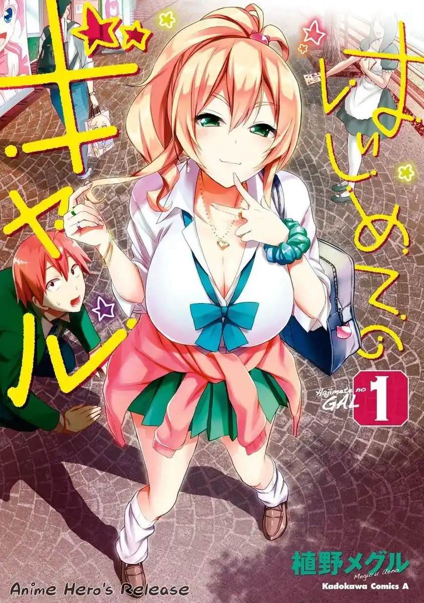 Hajimete no Gal Capitolo 01 page 3