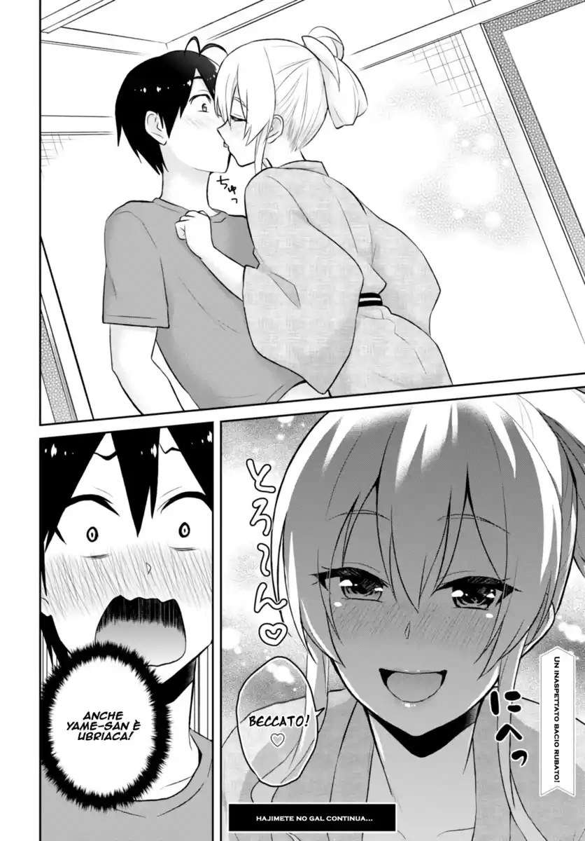 Hajimete no Gal Capitolo 46 page 17