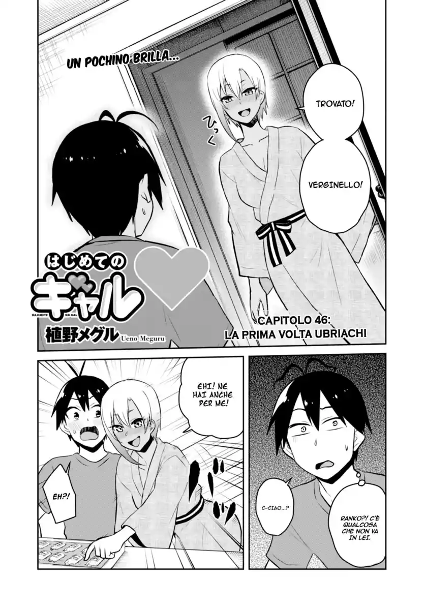 Hajimete no Gal Capitolo 46 page 2