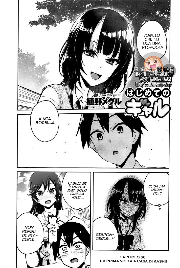 Hajimete no Gal Capitolo 56 page 2