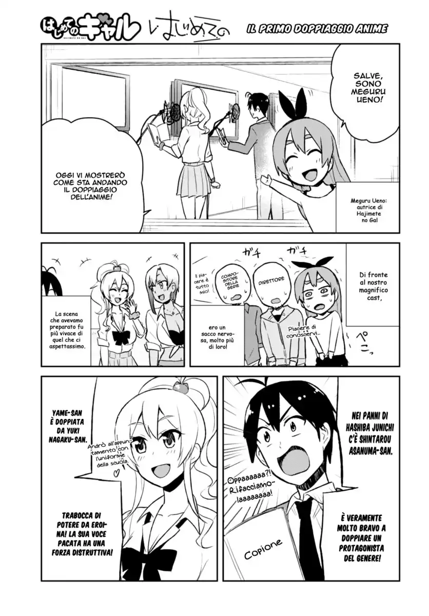 Hajimete no Gal Capitolo 36 page 2