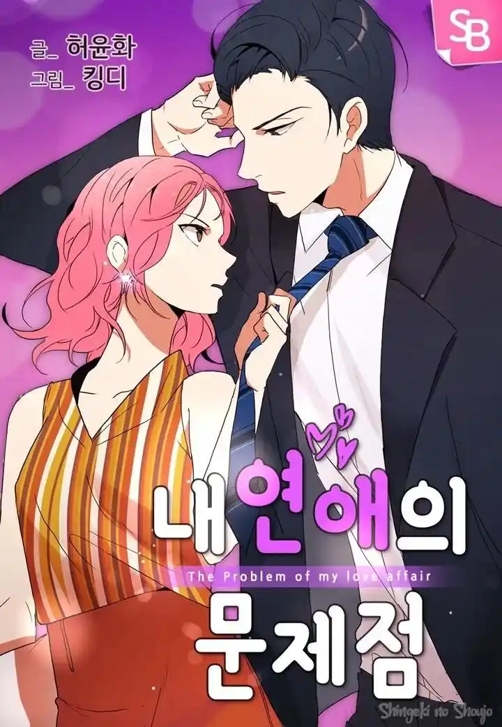 The Problem of My Love Affair Capitolo 41 page 1