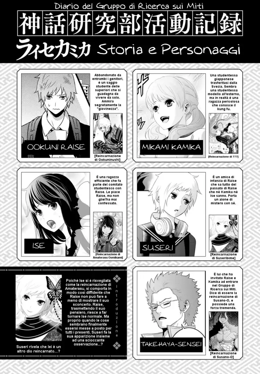 Raisekamika Capitolo 05 page 2