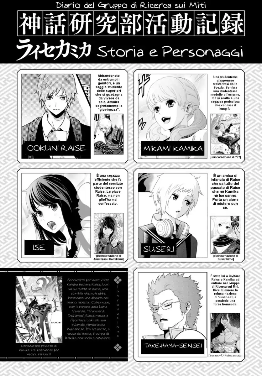 Raisekamika Capitolo 07 page 2