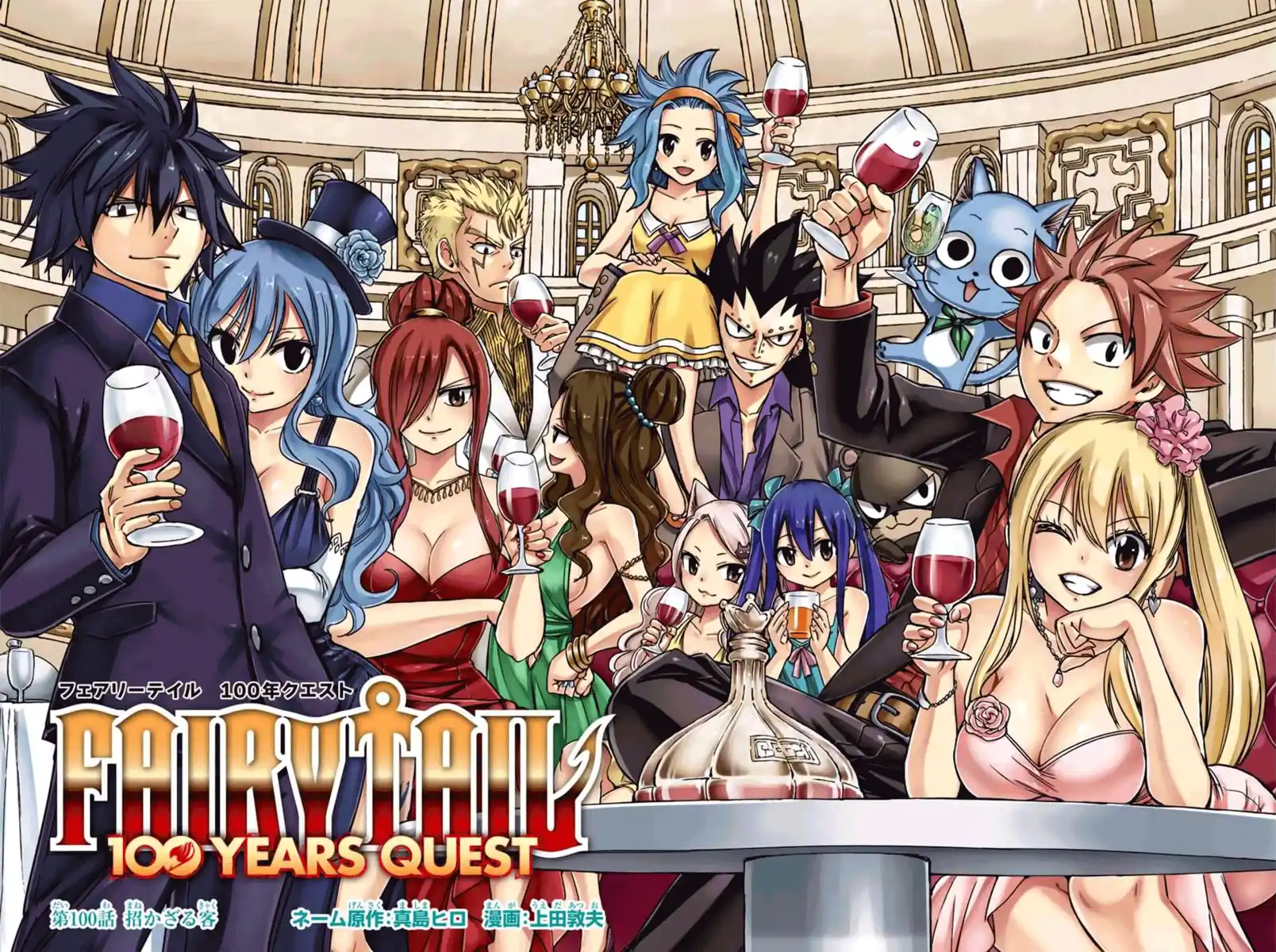 Fairy Tail: 100 Years Quest Capitolo 100 page 1
