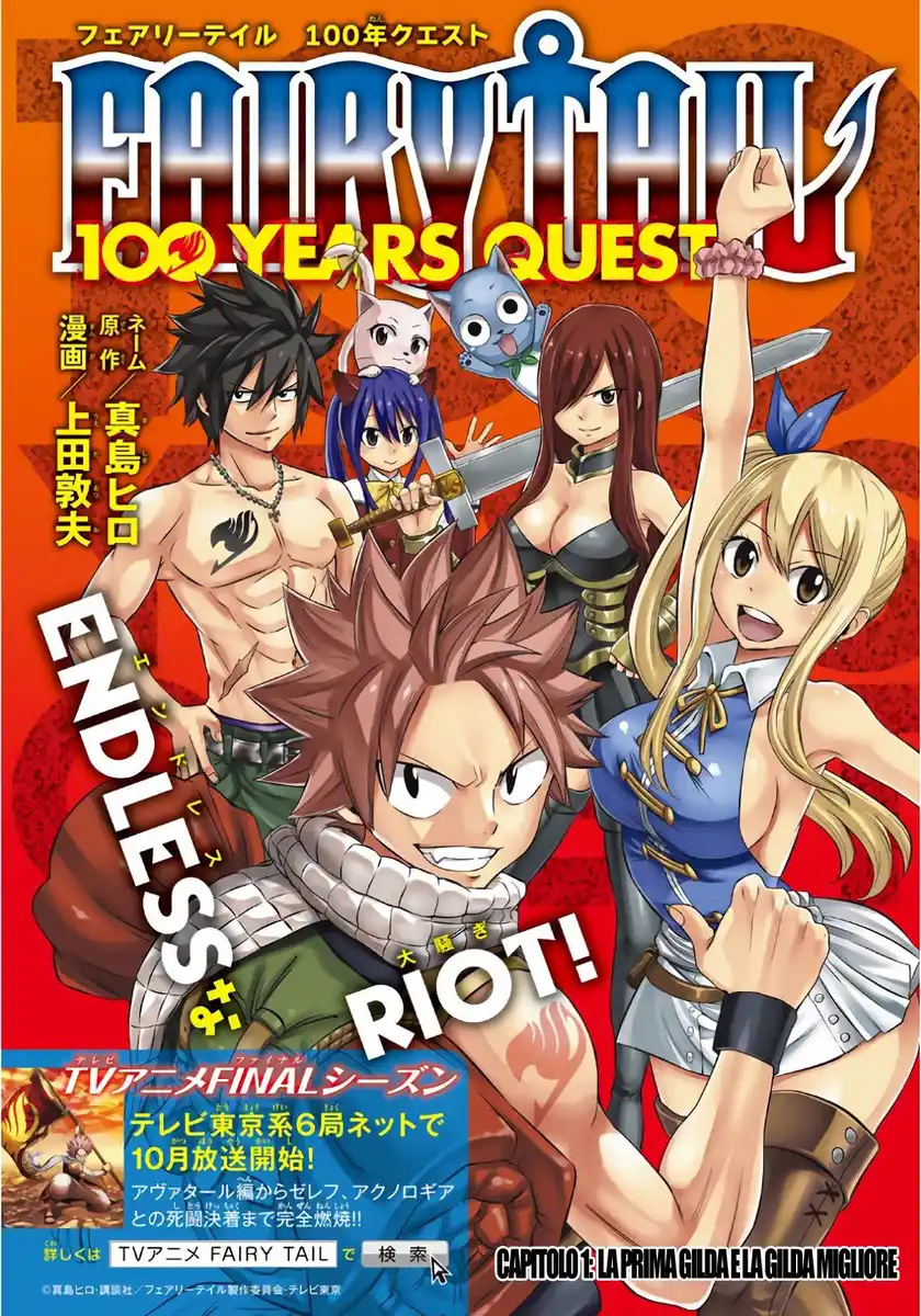 Fairy Tail: 100 Years Quest Capitolo 01 page 1