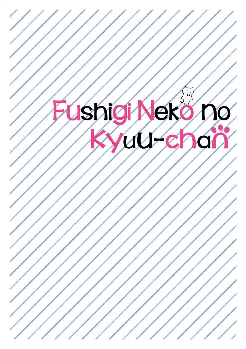 Fushigi Neko no Kyuu-chan Capitolo 428.5 page 4