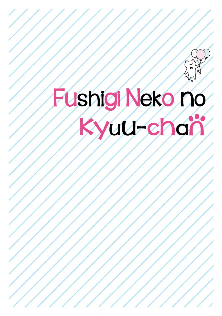 Fushigi Neko no Kyuu-chan Capitolo 213.1 page 7