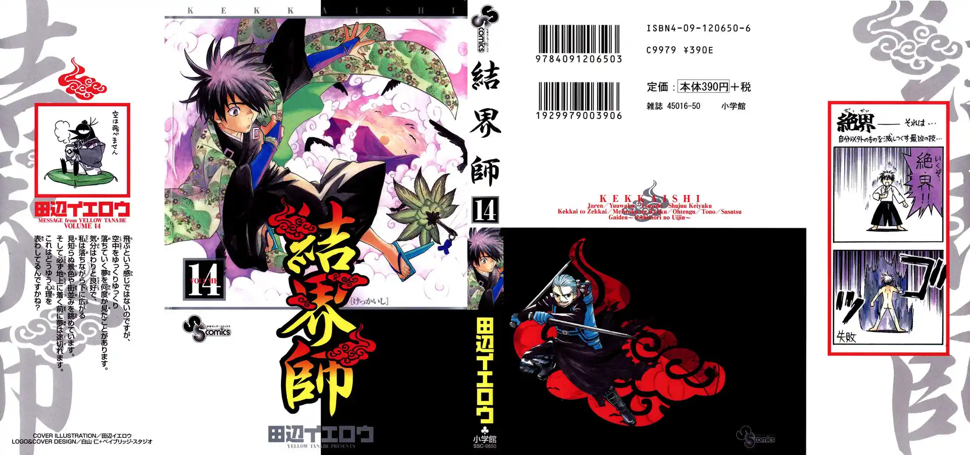 Kekkaishi Capitolo 126 page 2
