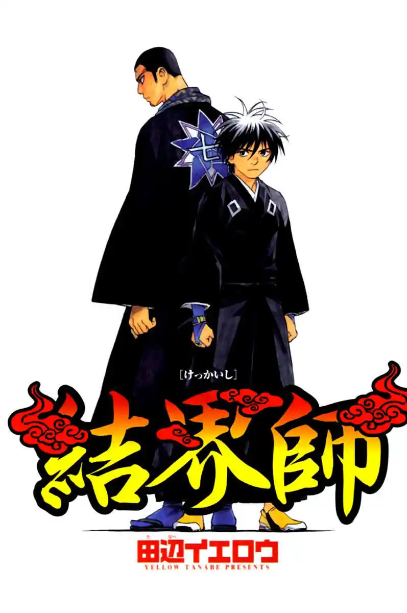 Kekkaishi Capitolo 147 page 3