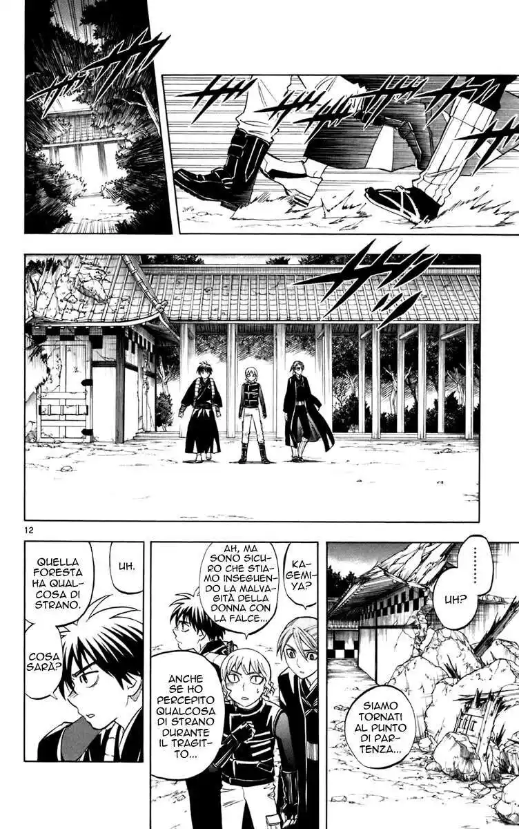 Kekkaishi Capitolo 212 page 13