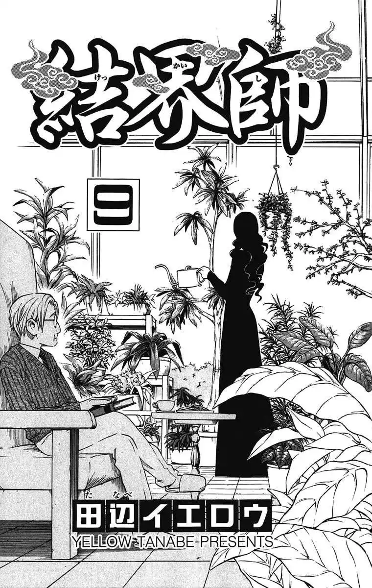 Kekkaishi Capitolo 76 page 5