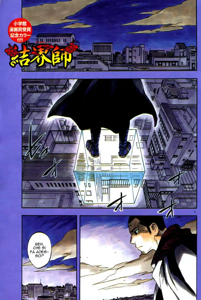 Kekkaishi Capitolo 154 page 4