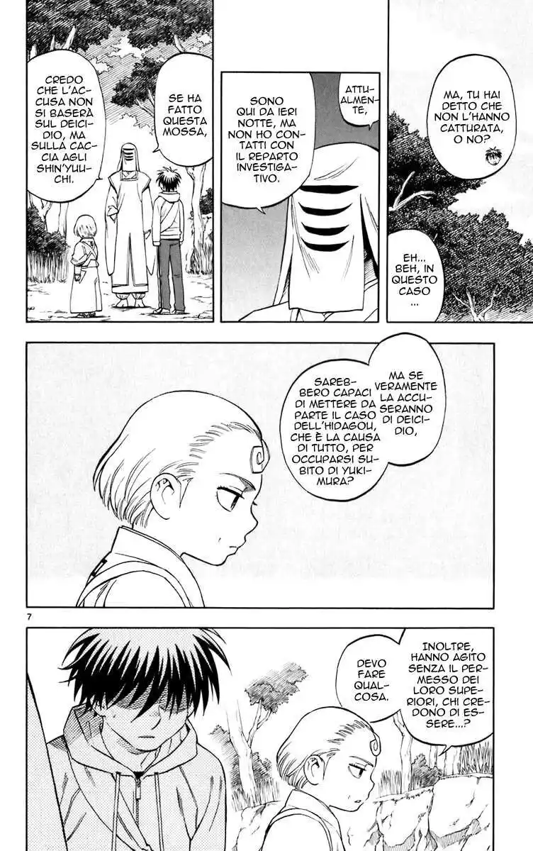 Kekkaishi Capitolo 206 page 13