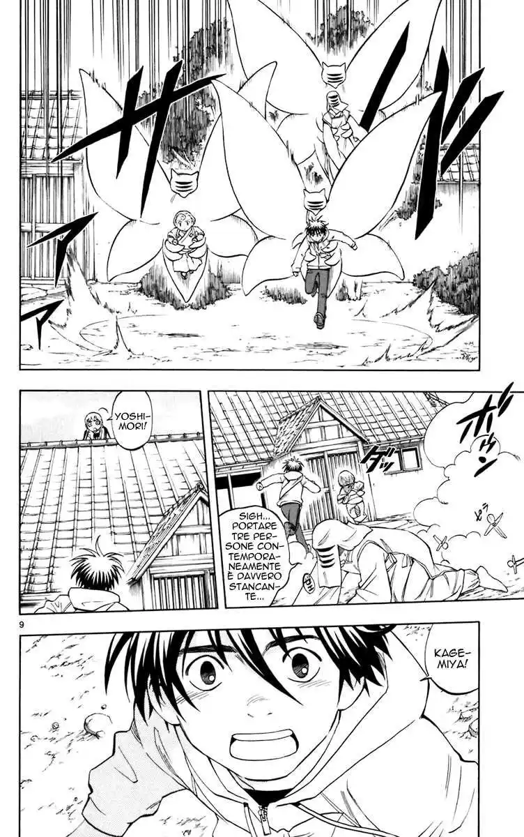 Kekkaishi Capitolo 206 page 15