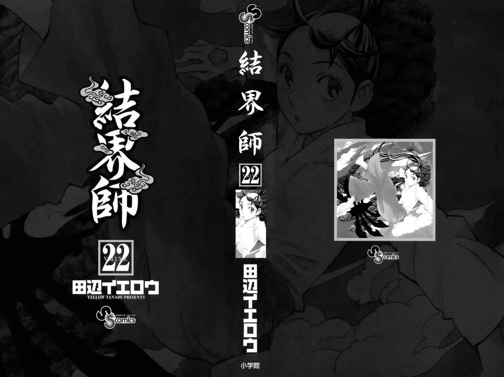 Kekkaishi Capitolo 206 page 3