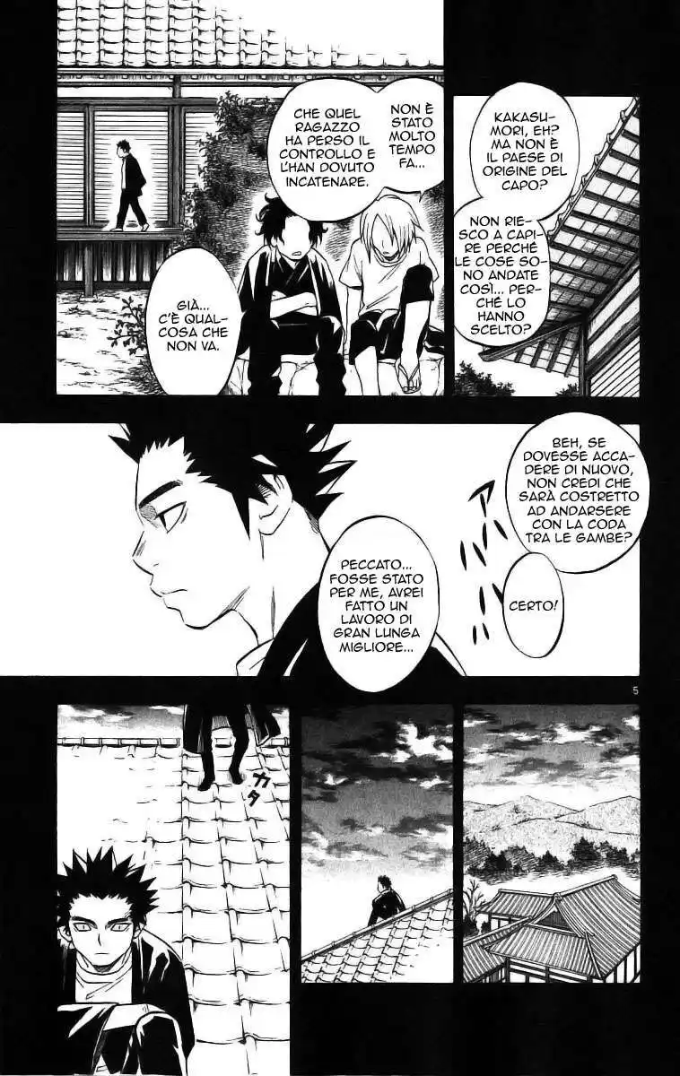 Kekkaishi Capitolo 70 page 6