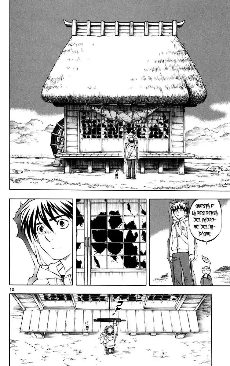 Kekkaishi Capitolo 201 page 13