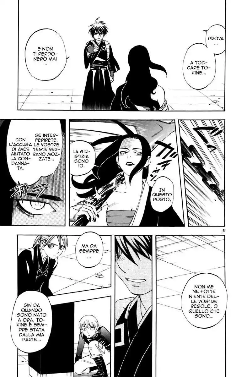 Kekkaishi Capitolo 211 page 6