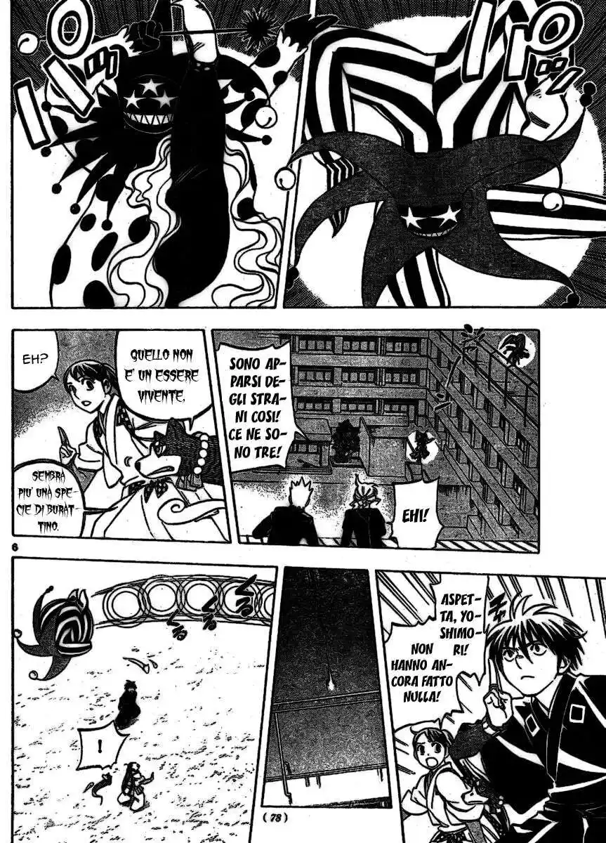 Kekkaishi Capitolo 255 page 7