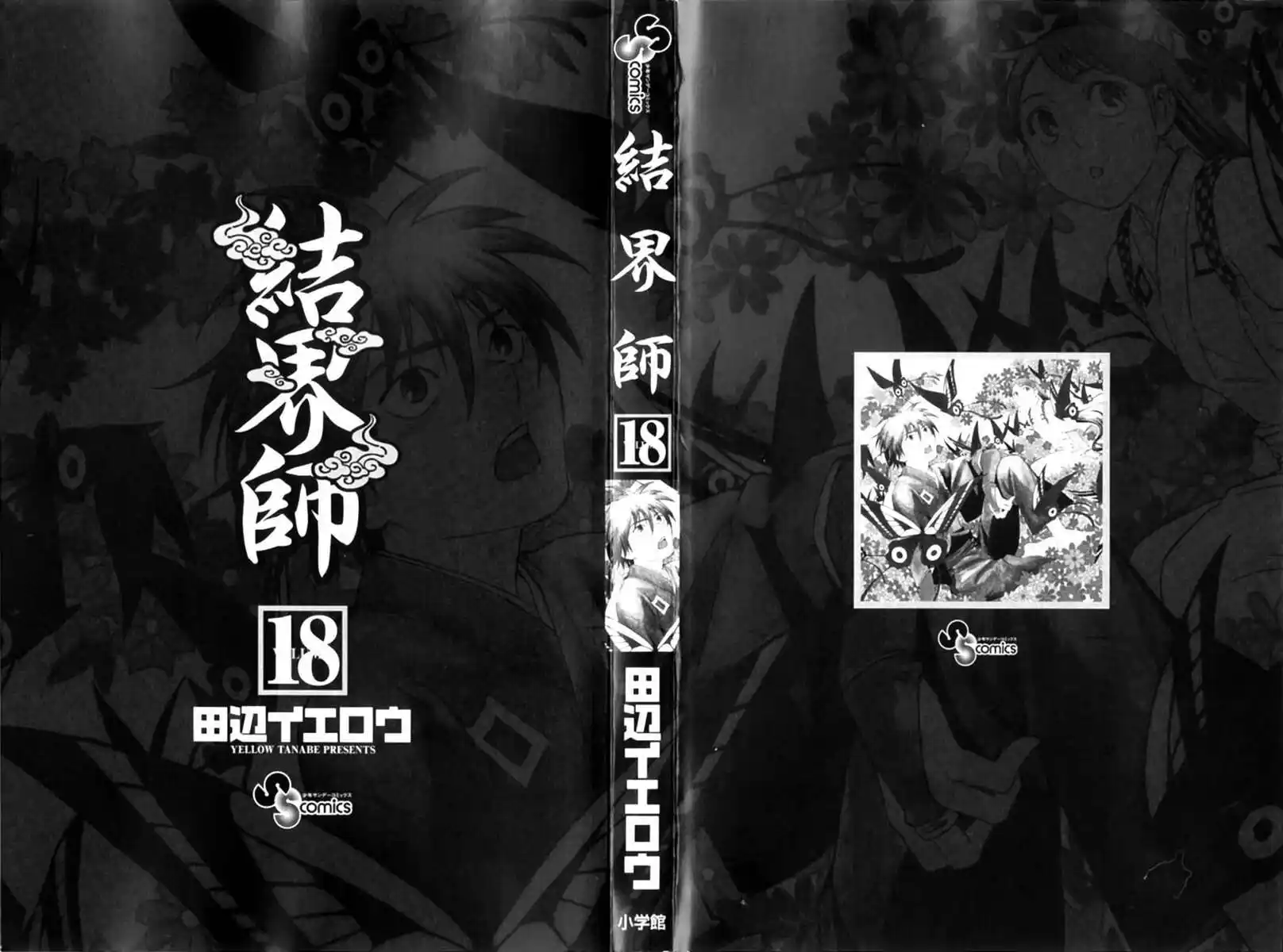 Kekkaishi Capitolo 165 page 3