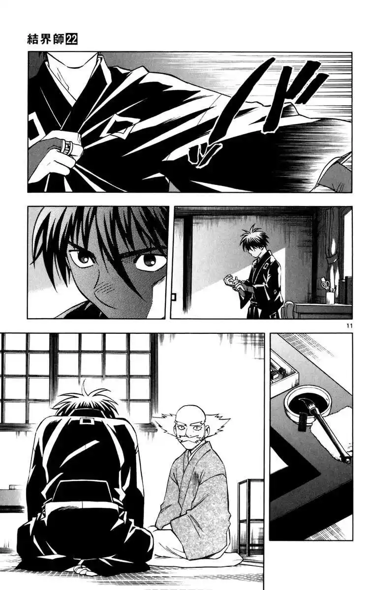 Kekkaishi Capitolo 207 page 12