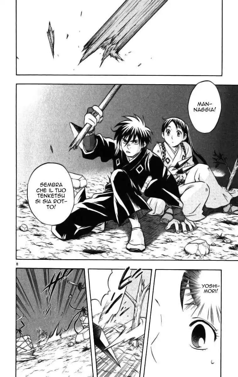 Kekkaishi Capitolo 66 page 13