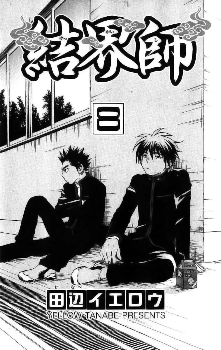 Kekkaishi Capitolo 66 page 5