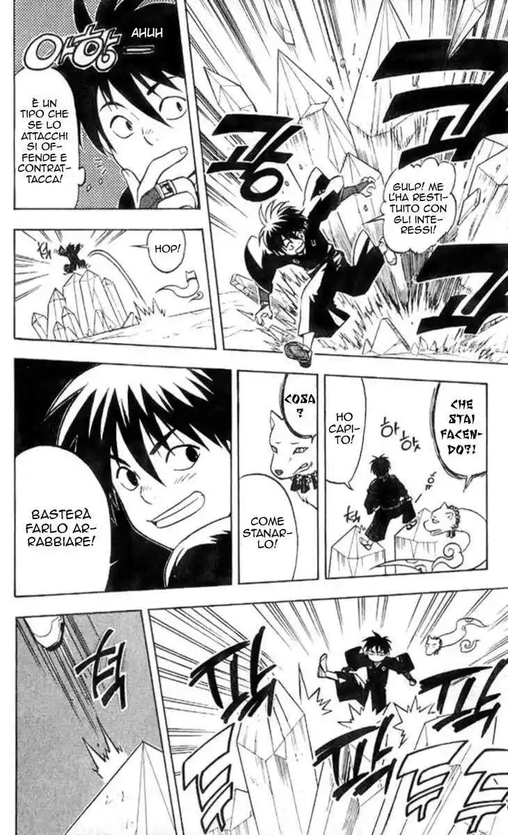 Kekkaishi Capitolo 18 page 11