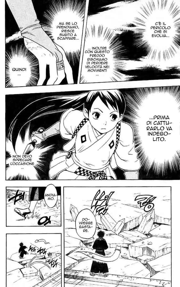 Kekkaishi Capitolo 18 page 13