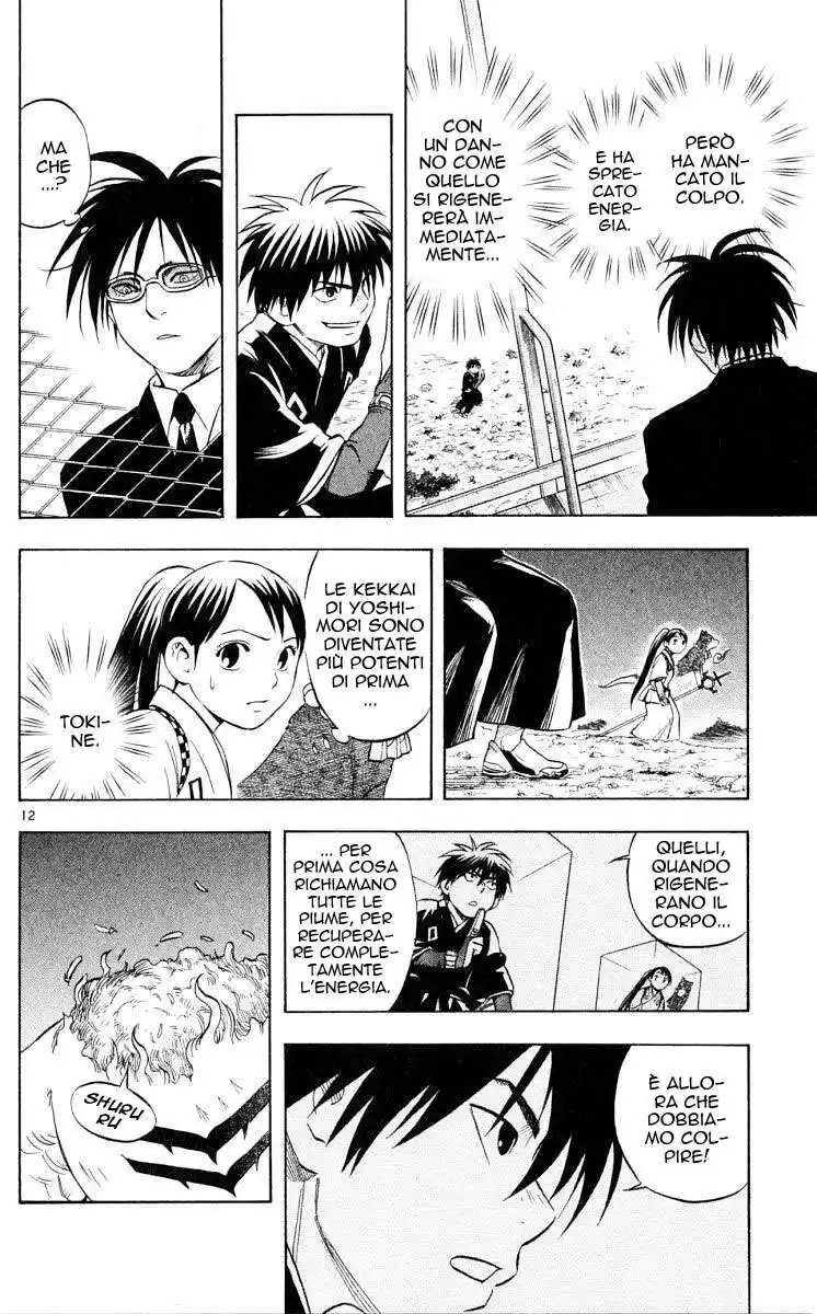 Kekkaishi Capitolo 45 page 12