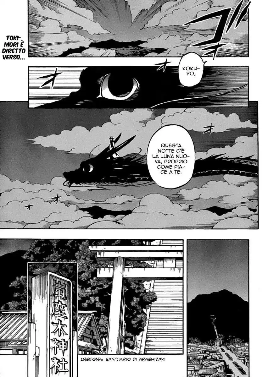 Kekkaishi Capitolo 300 page 3